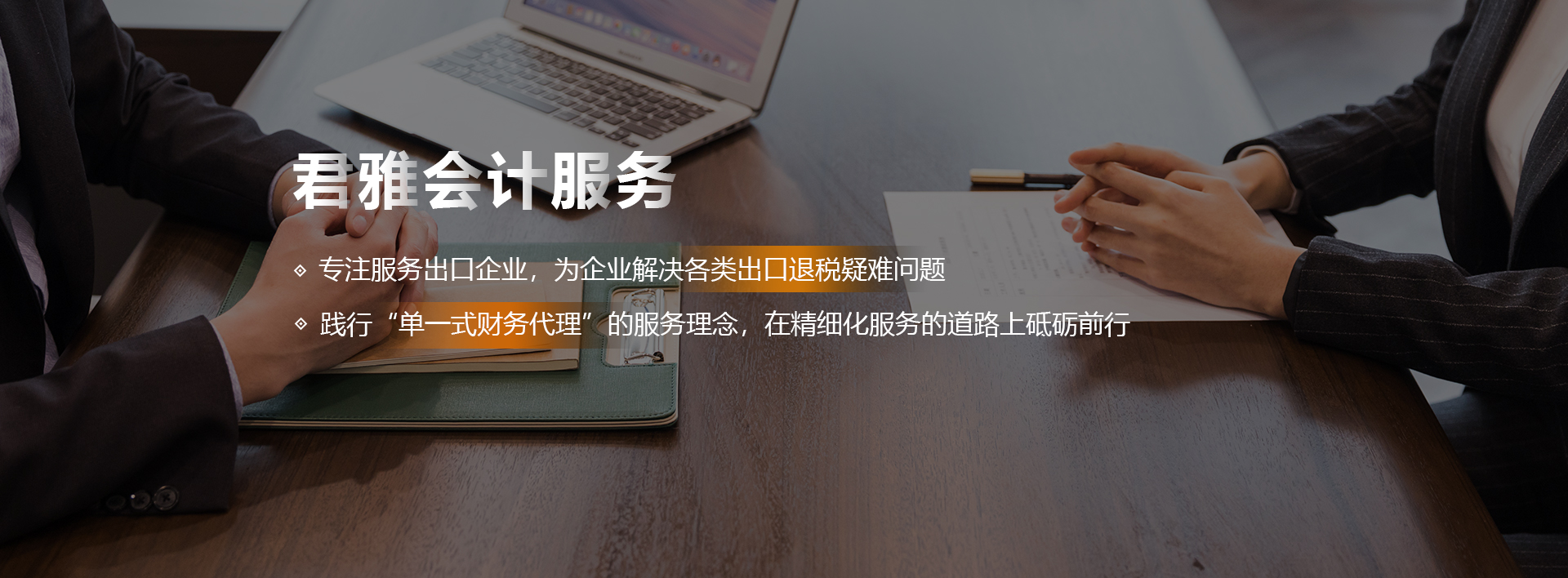 洛陽君雅會計服務(wù)有限公司